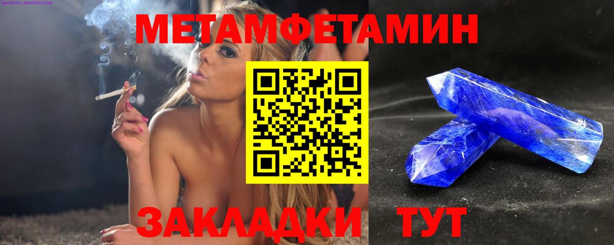 Евпатория  Amphetamine Розовый  АМФ  Вход с VPN 