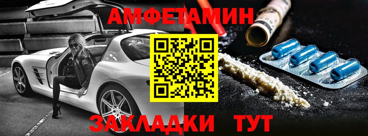 Амфетамин 98% Евпатория