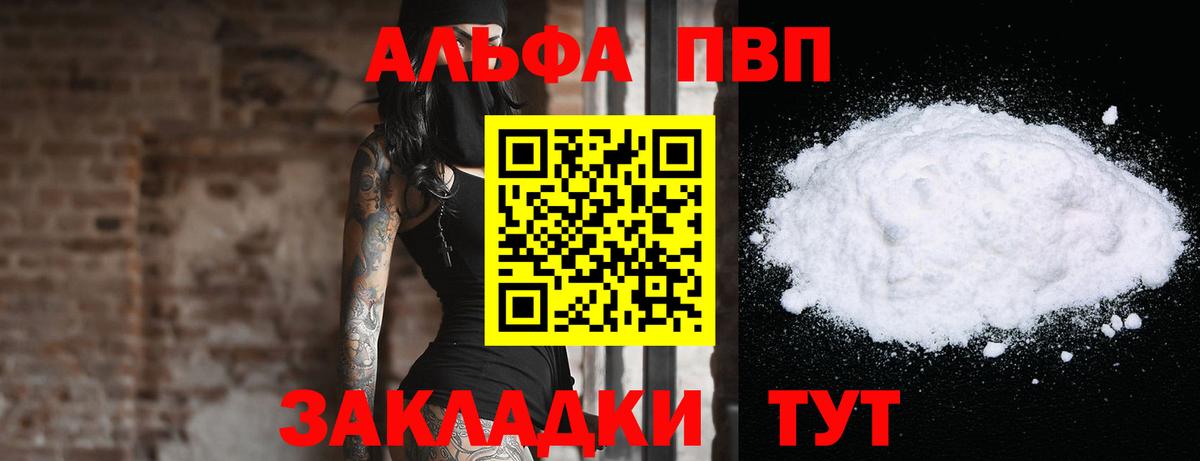 A PVP СК КРИС  APVP VHQ  Евпатория  Вход с VPN  Alpha PVP  Alfa_PVP Соль 