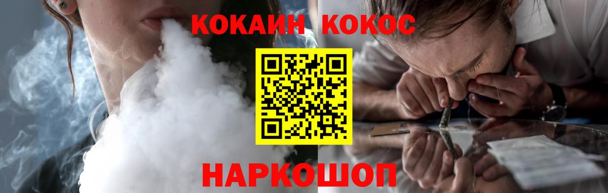 Кокаин VHQ Евпатория