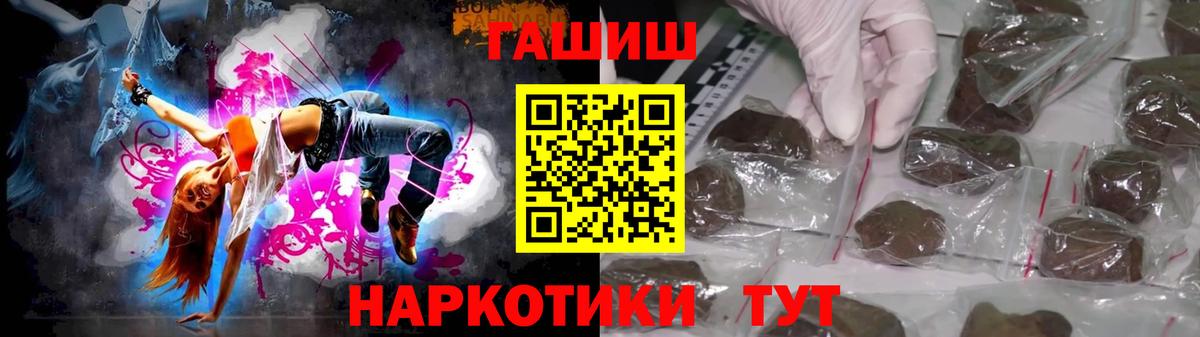 ГАШ  Вход с VPN  Евпатория  ГАШ Ice-O-Lator  ГАШИШ ice o lator 