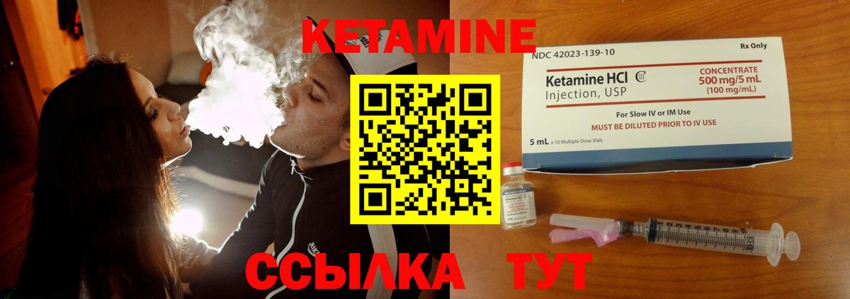 КЕТАМИН ketamine  Вход с VPN  КЕТАМИН ketamine  Евпатория 