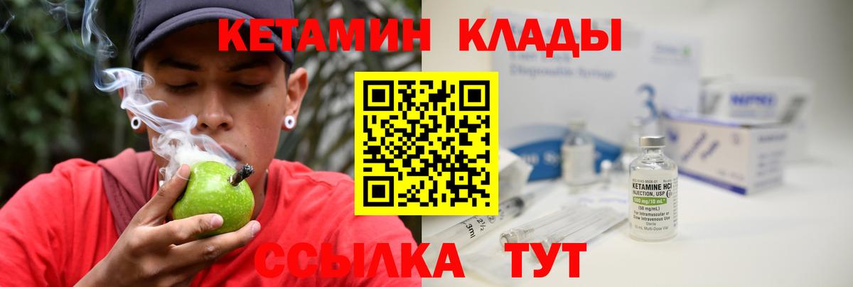 КЕТАМИН VHQ Евпатория