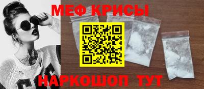 мефедрон Можайск