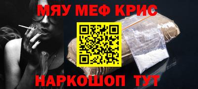 мефедрон Можайск