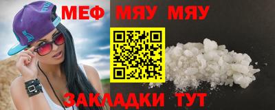 мефедрон Можайск