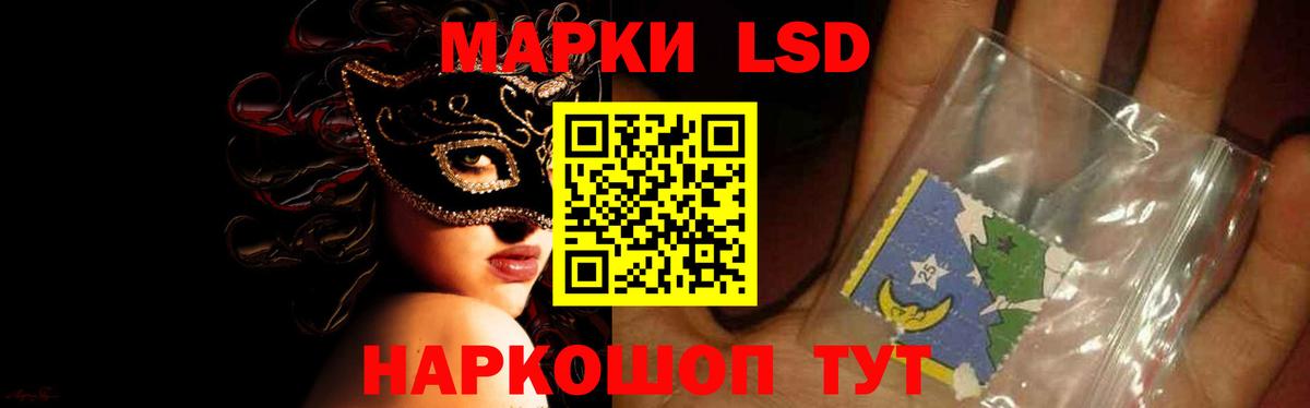 Евпатория  ЛСД экстази кислота  LSD-25 экстази ecstasy  Вход с VPN 