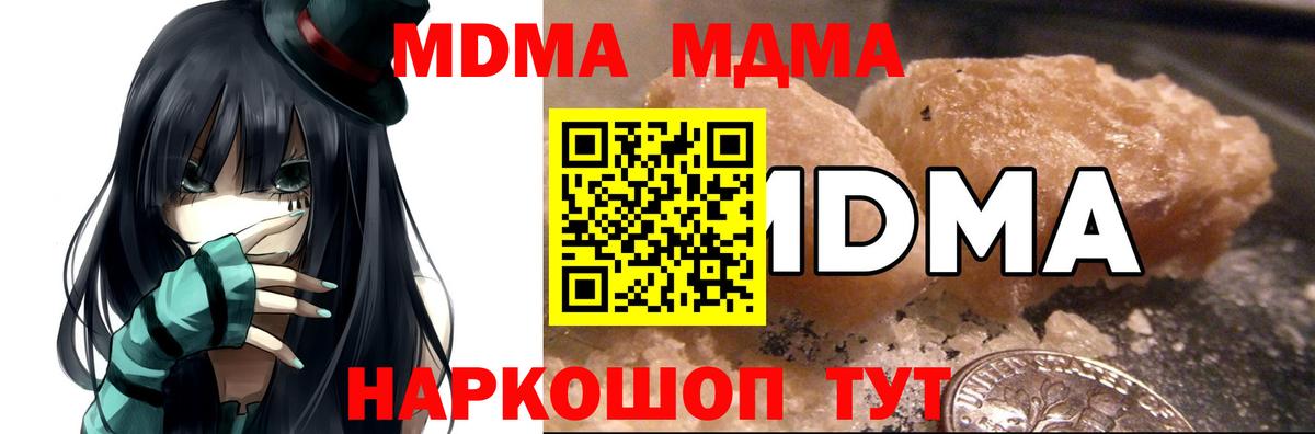 MDMA  МДМА VHQ  MDMA кристаллы  Вход с VPN  Евпатория 