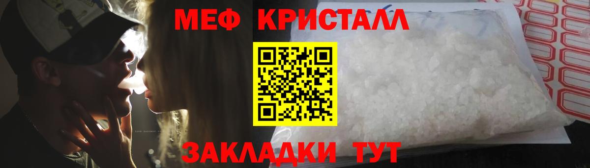Мефедрон 4 MMC  Вход с VPN  Евпатория  МЕФ  Мефедрон кристаллы 