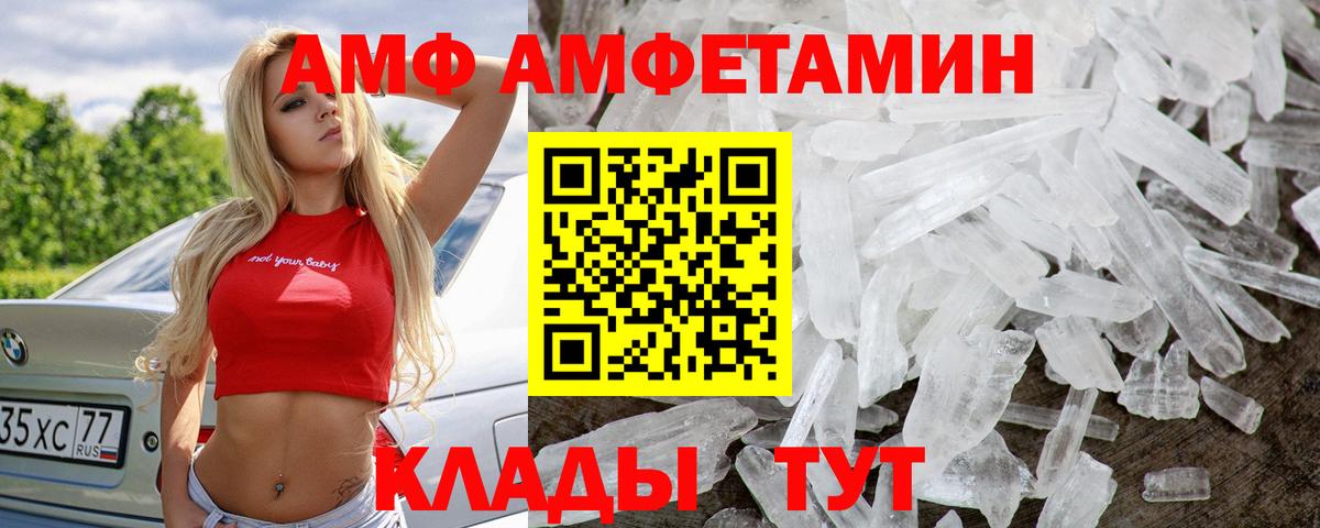 Первитин пудра  МЕТАМФЕТАМИН  Евпатория  Вход с VPN 