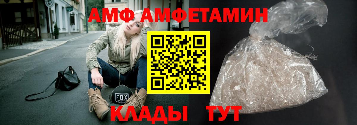 МЕТАМФЕТАМИН Декстрометамфетамин 99.9% Евпатория