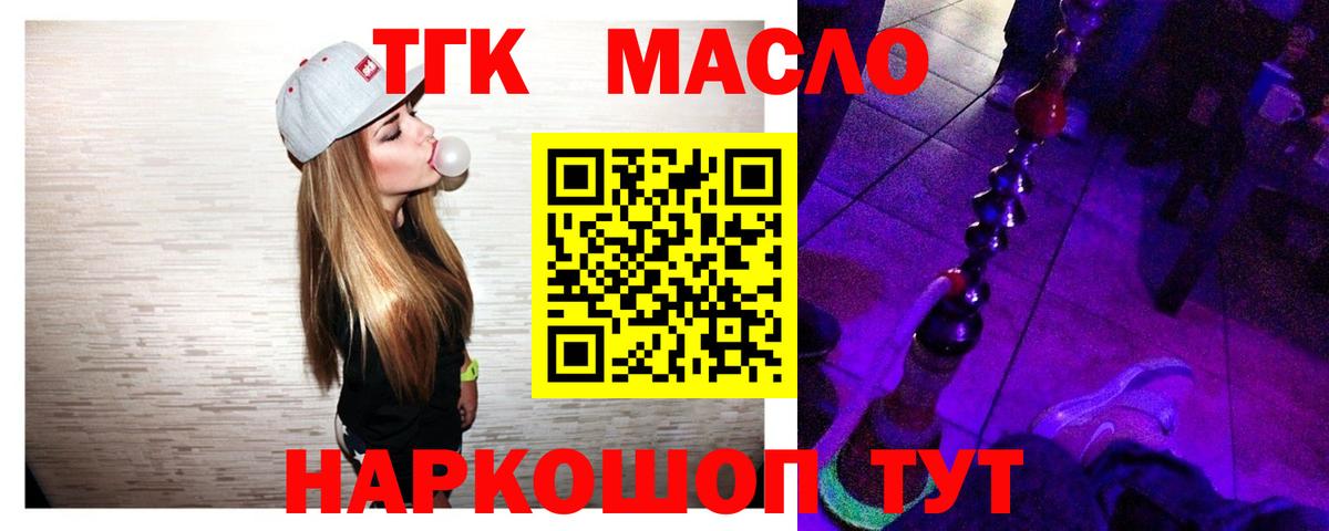 Дистиллят ТГК концентрат  Вход с VPN  Дистиллят ТГК вейп  Евпатория 