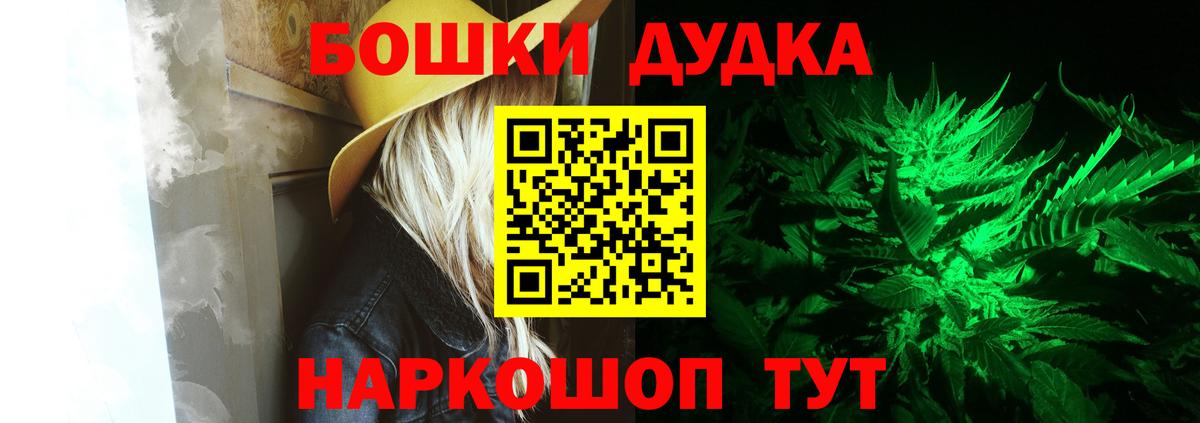МАРИХУАНА план  Вход с VPN  Евпатория  Бошки марихуана AK-47 